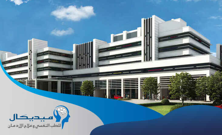 مستشفيات خاصة لعلاج الإدمان بالسعودية