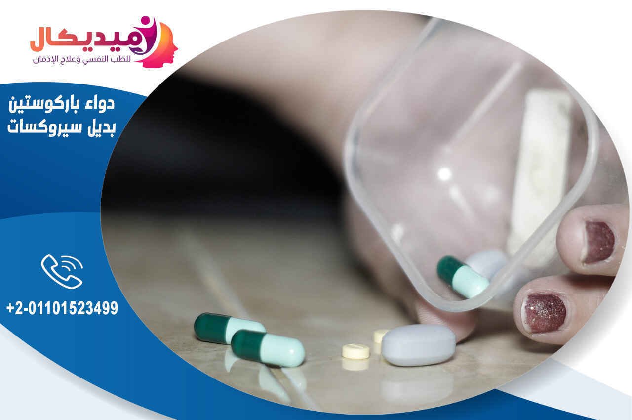 اسيتالوبرام Escitalopram دواعي الاستعمال والآثار الجانبية طبيبي