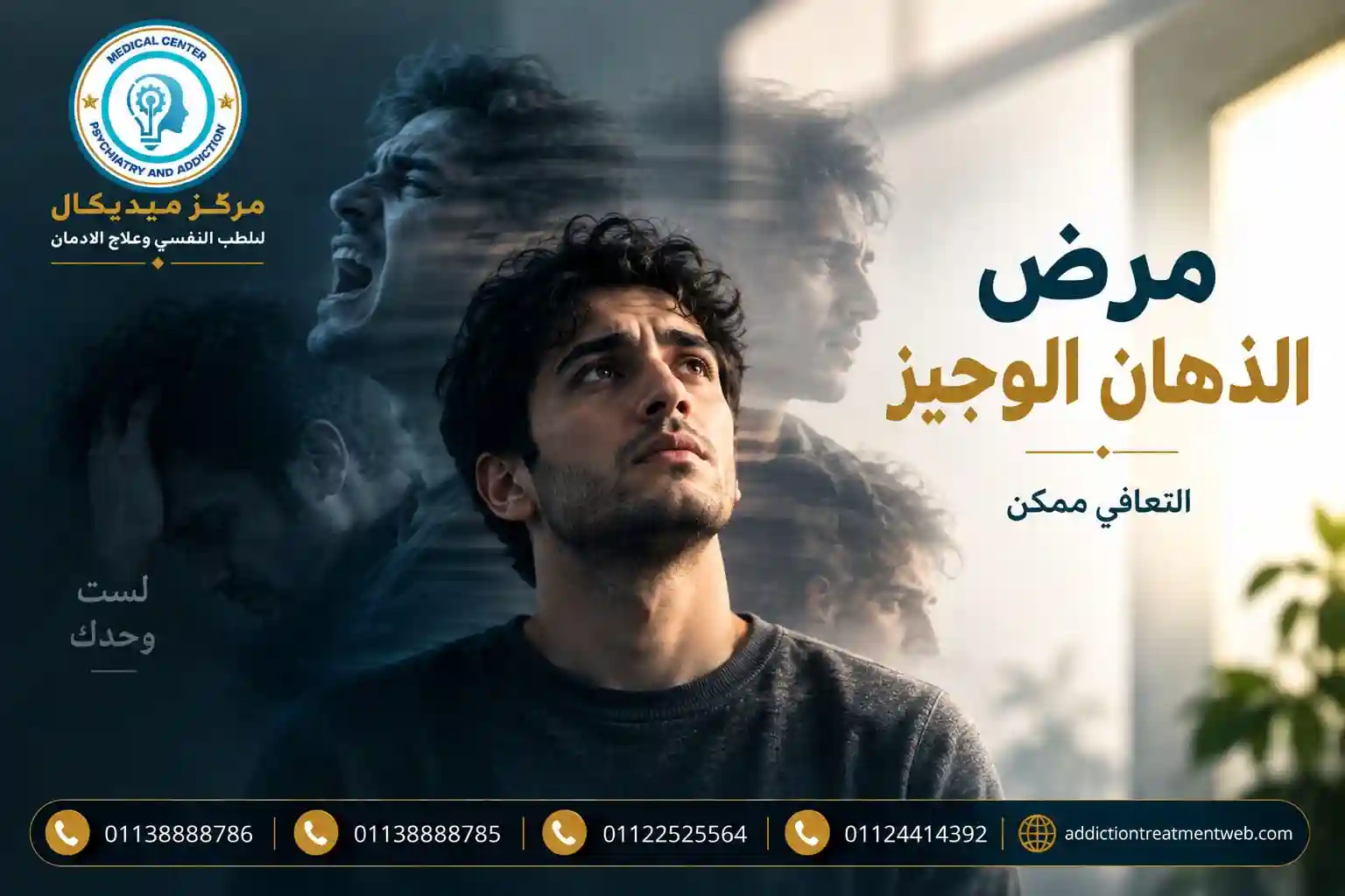 ما هي أفضل طرق علاج مرض الذهان الوجيز