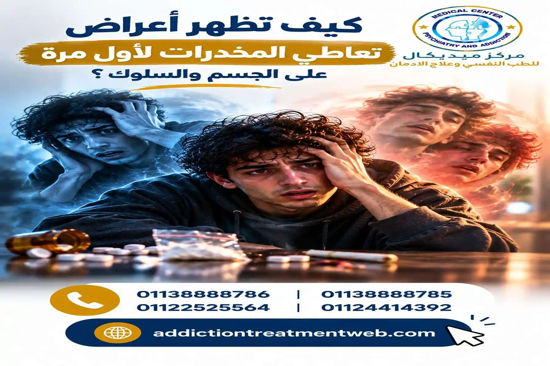 كيف تظهر أعراض تعاطي المخدرات لأول مرة على الجسم والسلوك