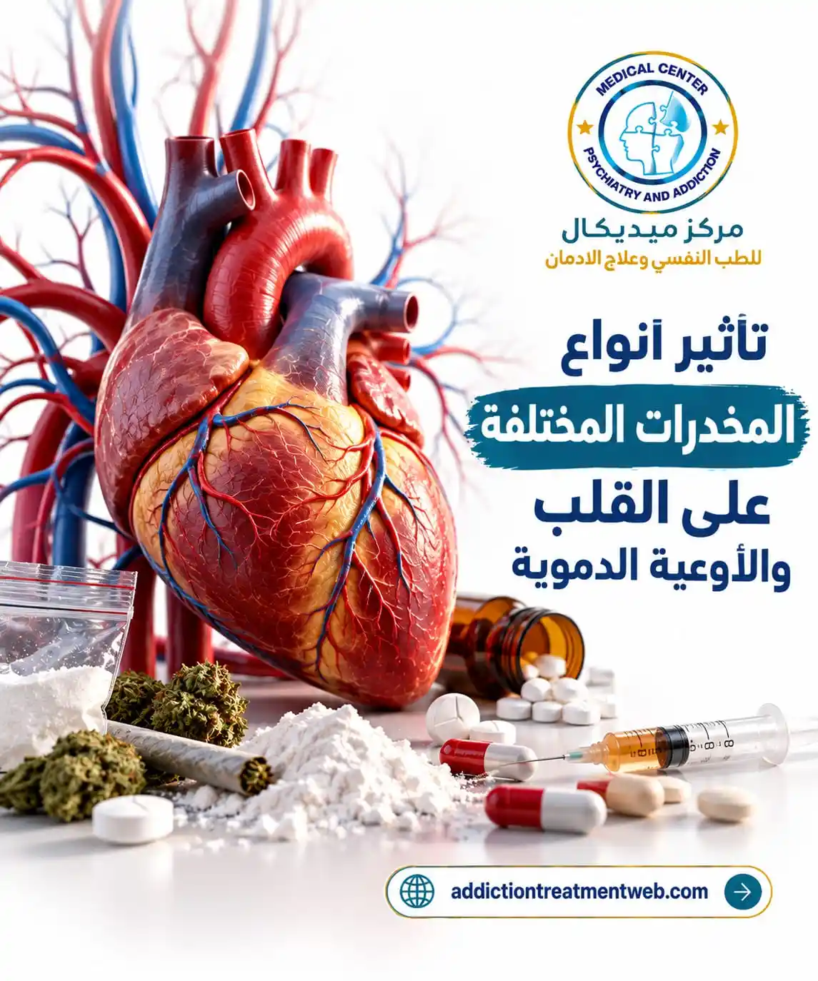 تاثير المخدرات على القلب وعلاقته باضطراب ضربات القلب